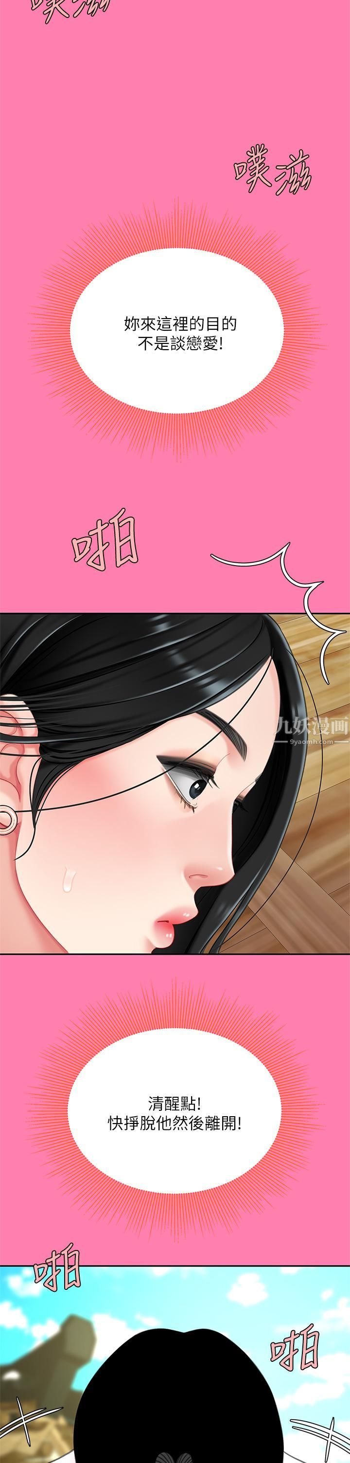 天下第一泡第15话-我今天非上妳不可!