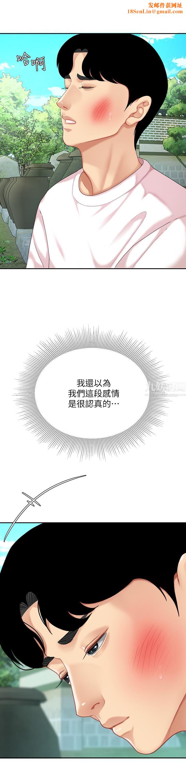 天下第一泡第15话-我今天非上妳不可!