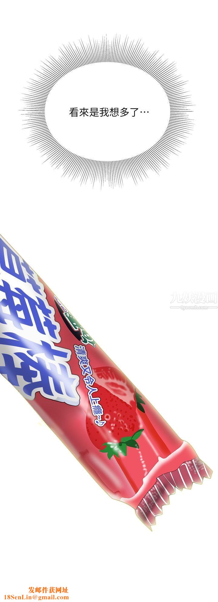 天下第一泡第15话-我今天非上妳不可!
