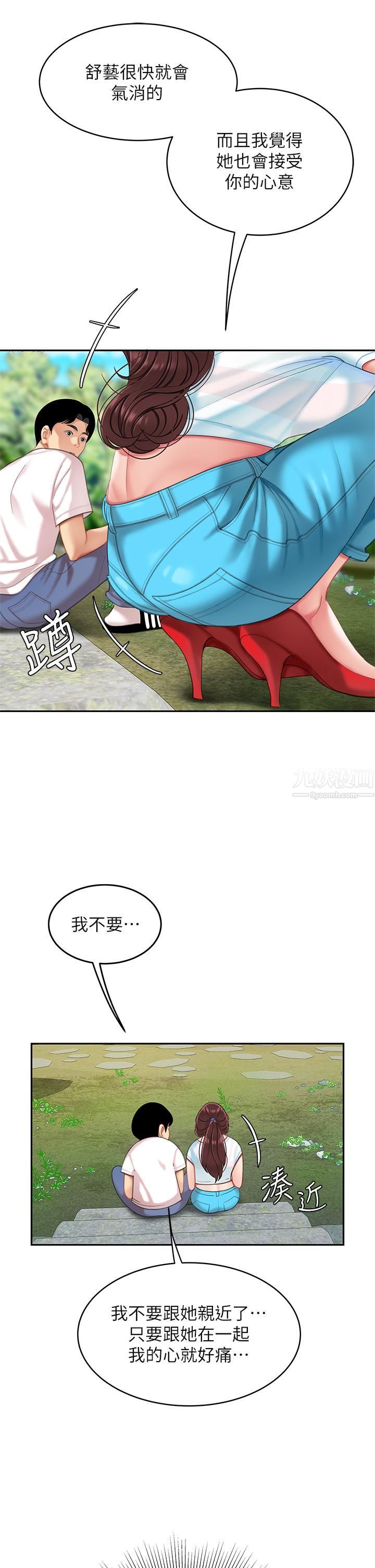 天下第一泡第15话-我今天非上妳不可!