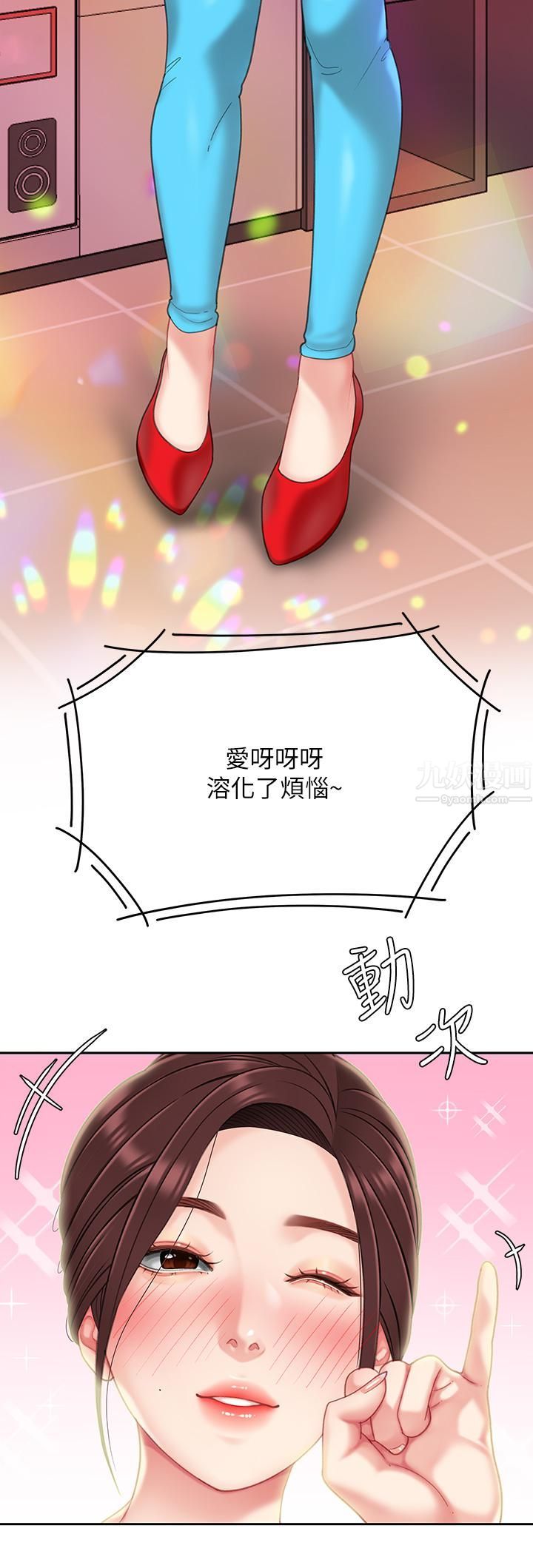 天下第一泡第15话-我今天非上妳不可!