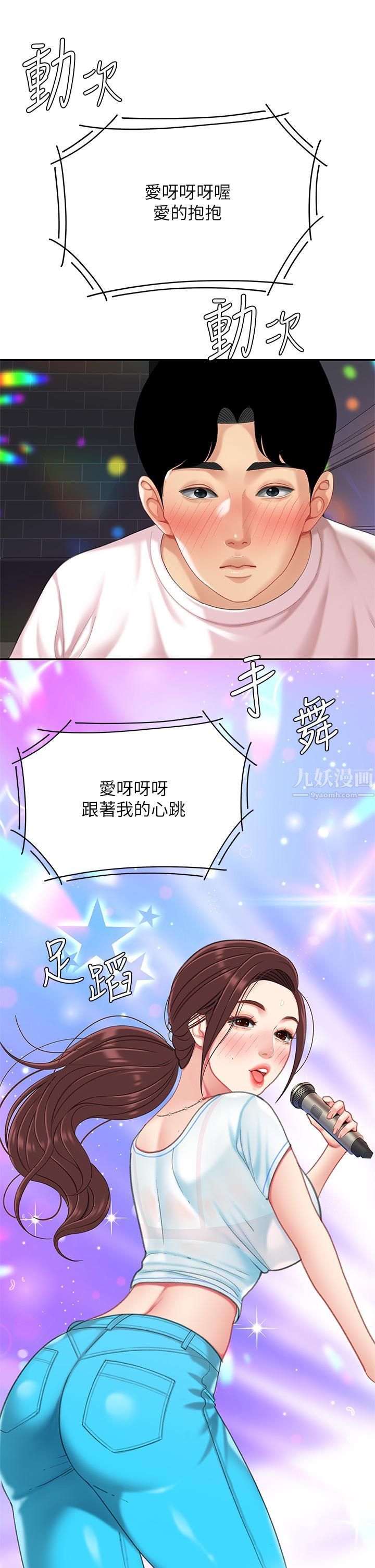 天下第一泡第15话-我今天非上妳不可!