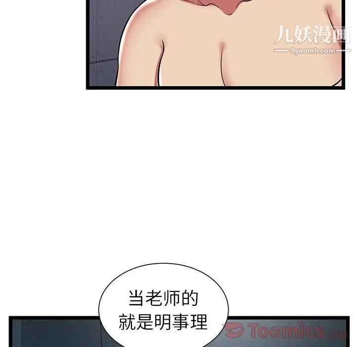 密室逃生绝命天堂饭店第10话