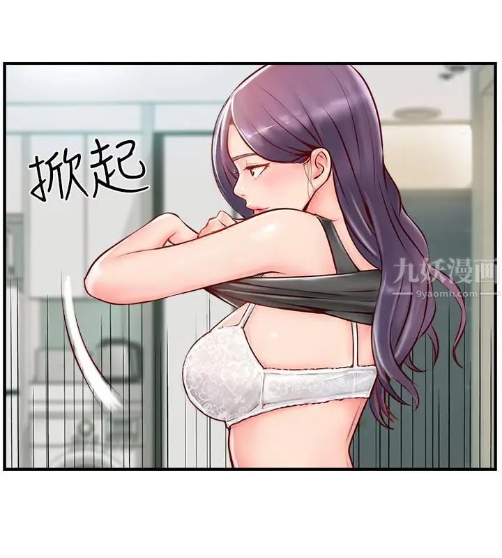 完美新伴侣第6话-我想深入了解老师