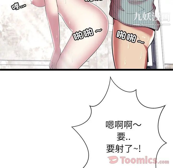 密室逃生绝命天堂饭店第10话