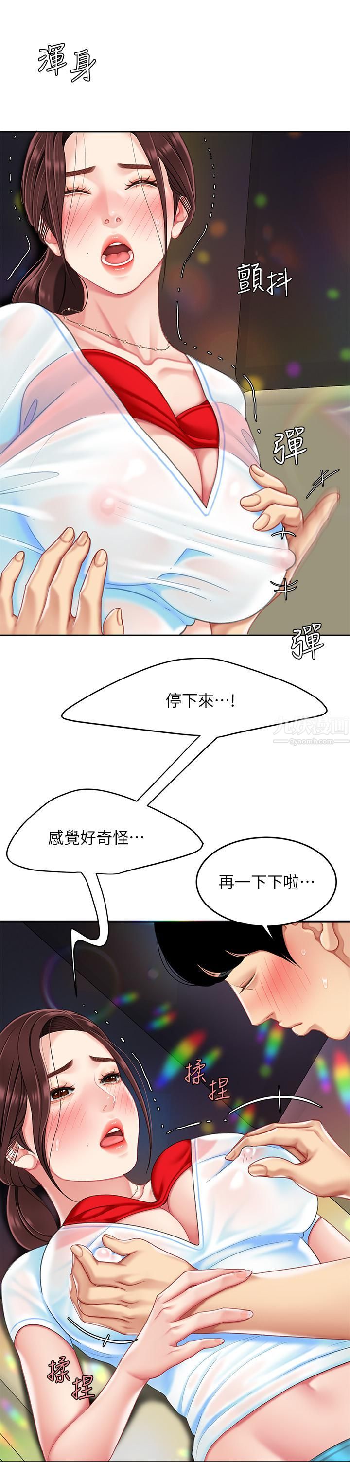 天下第一泡第16话-组长湿答答的内裤