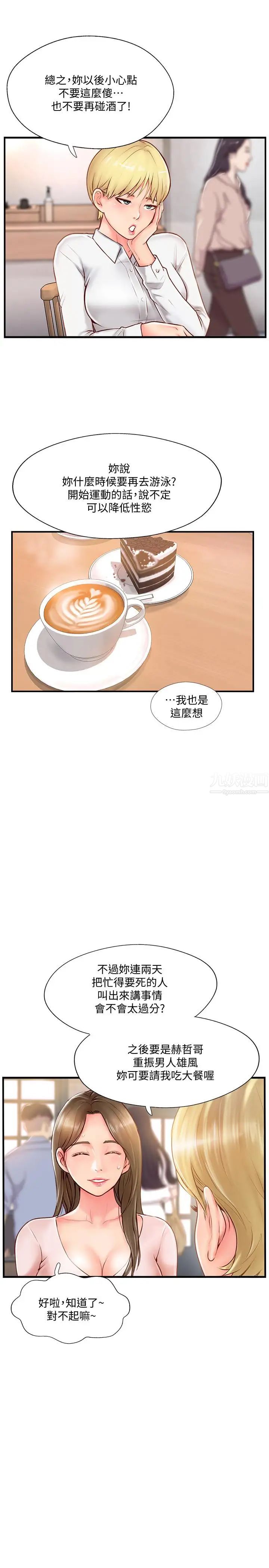 完美新伴侣第7话-淫乱不堪的女人