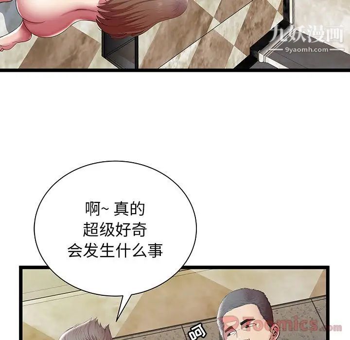 密室逃生绝命天堂饭店第11话