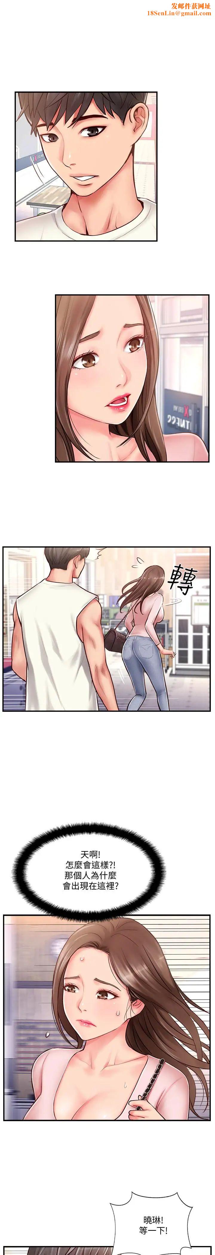 完美新伴侣第8话-人妻欲求不满的挣扎
