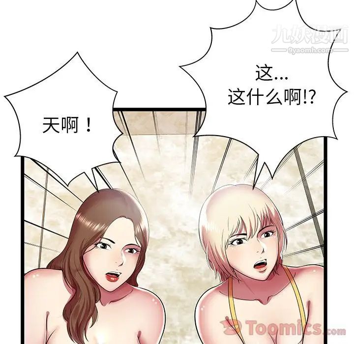 密室逃生绝命天堂饭店第11话