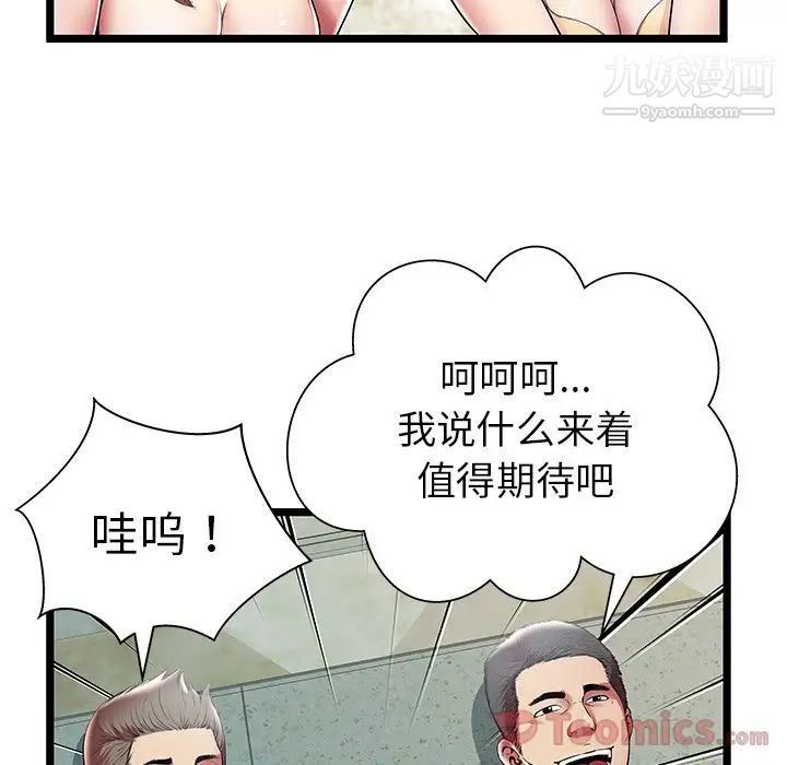 密室逃生绝命天堂饭店第11话