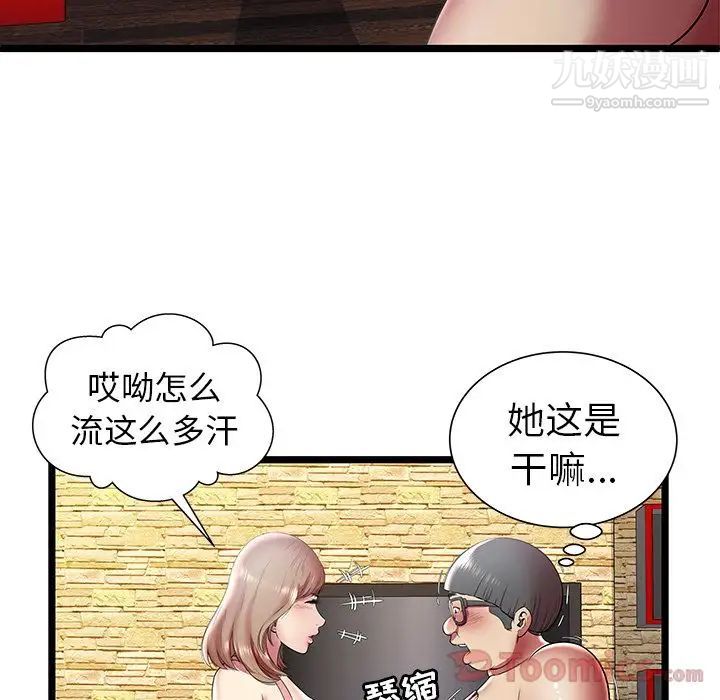 密室逃生绝命天堂饭店第11话