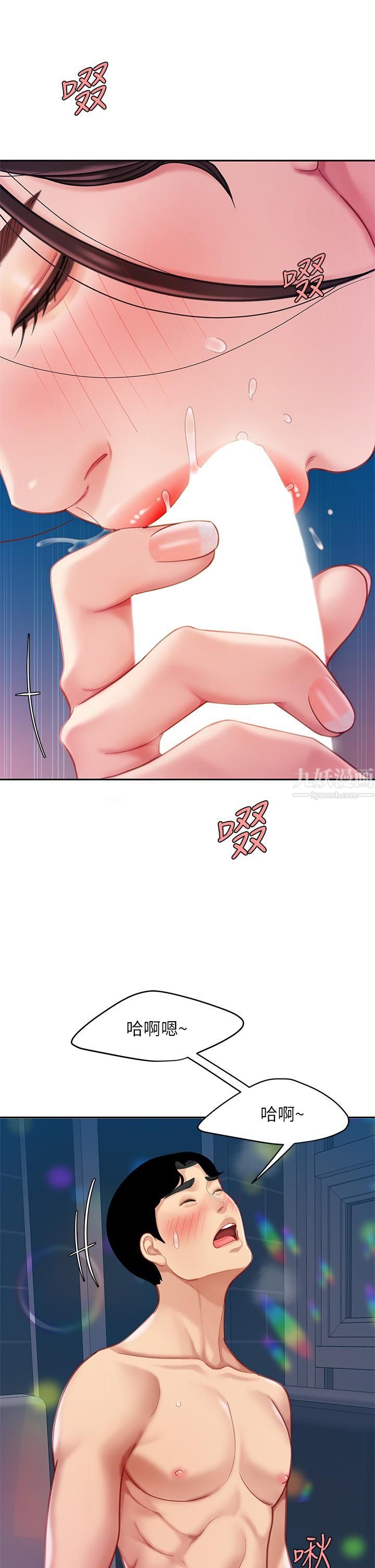 天下第一泡第17话-用可爱的表情帮我舔