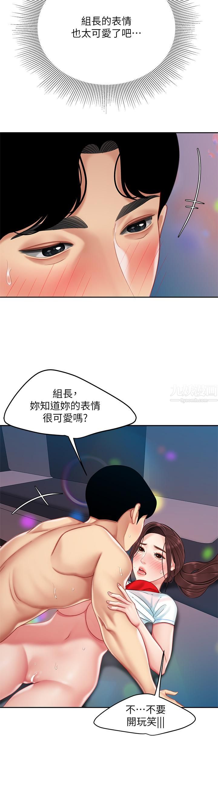 天下第一泡第17话-用可爱的表情帮我舔