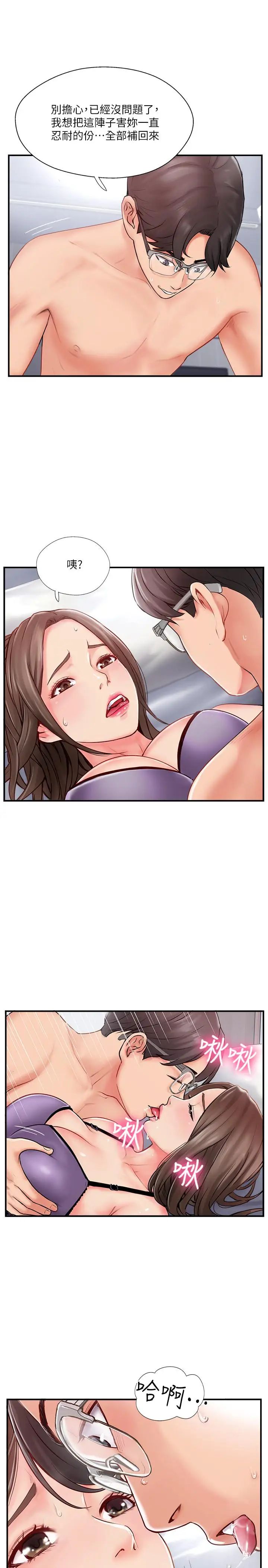 完美新伴侣第8话-人妻欲求不满的挣扎