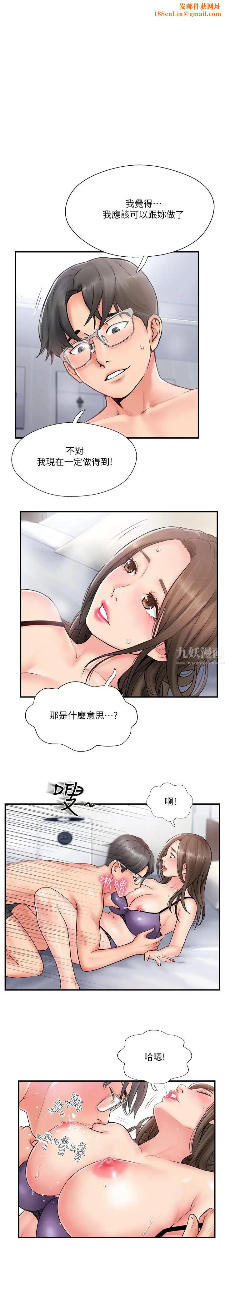 完美新伴侣第9话-那个男人应该能满足我