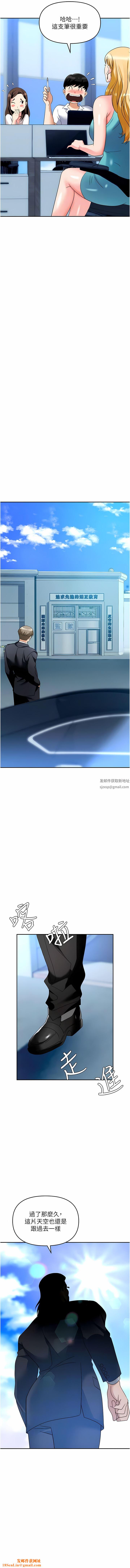 职场陷阱第34话-我要吃掉一万颗鲍鱼!