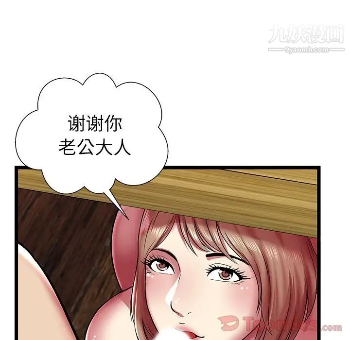 密室逃生绝命天堂饭店第11话