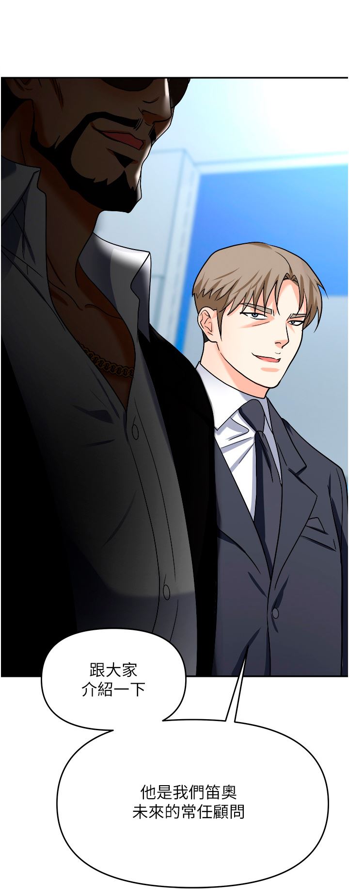 职场陷阱第35话-被完美调教的性奴