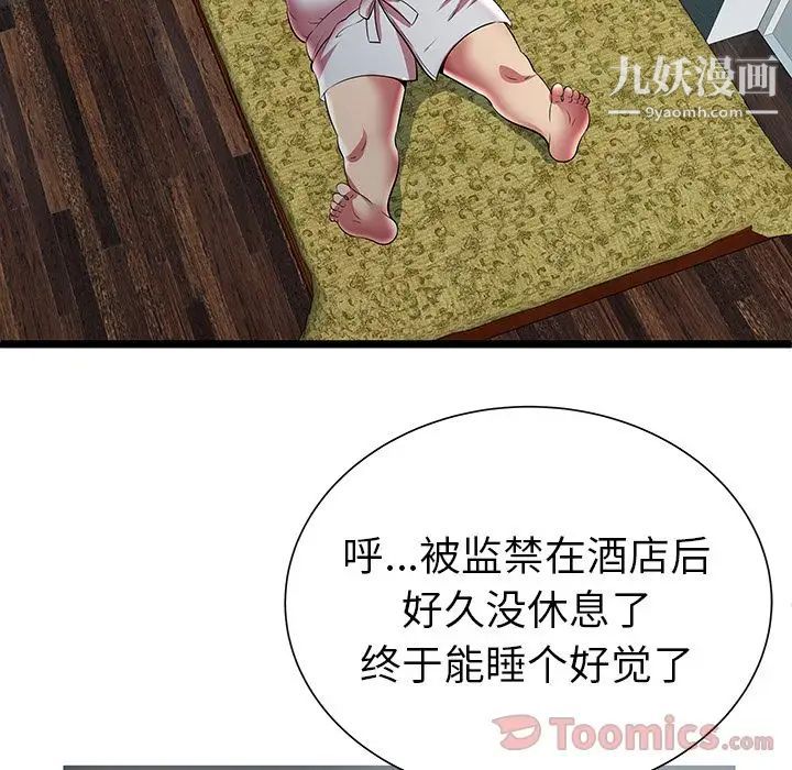 密室逃生绝命天堂饭店第11话