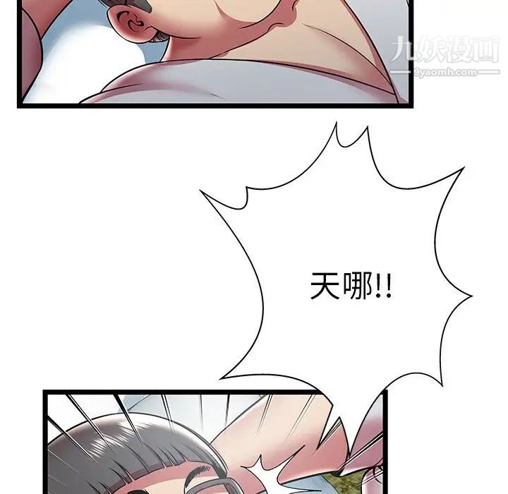 密室逃生绝命天堂饭店第11话