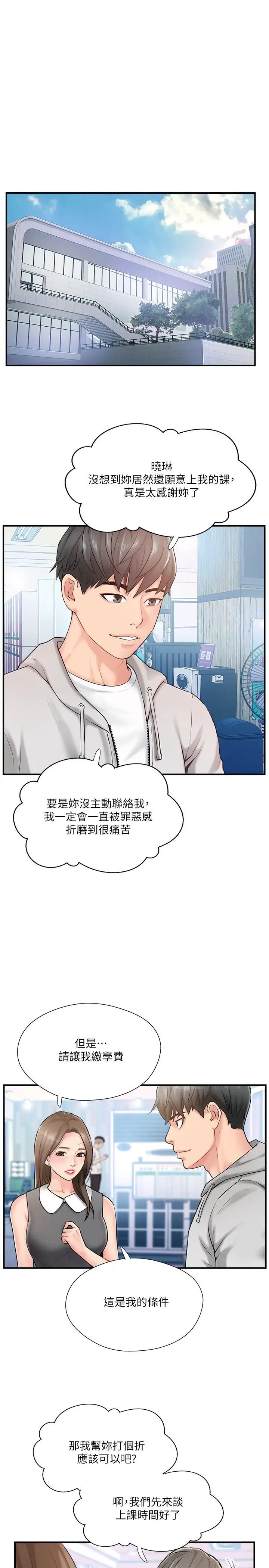 完美新伴侣第9话-那个男人应该能满足我