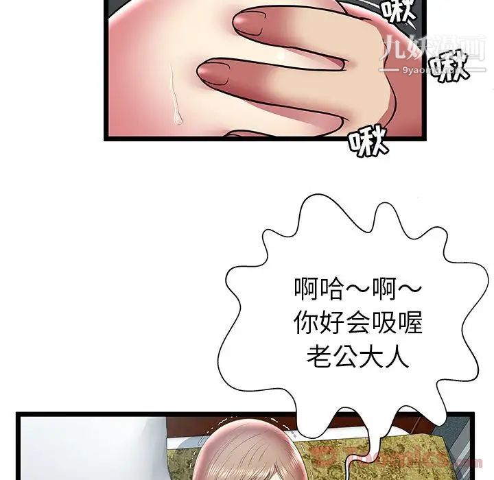 密室逃生绝命天堂饭店第11话