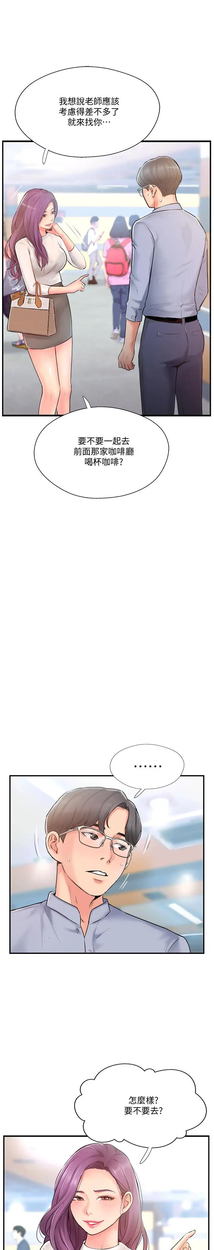 完美新伴侣第9话-那个男人应该能满足我