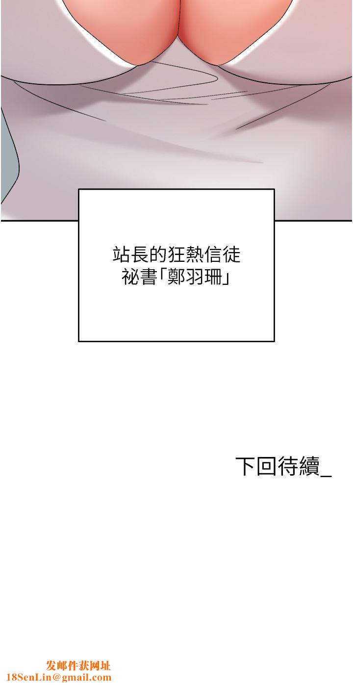 职场陷阱第35话-被完美调教的性奴