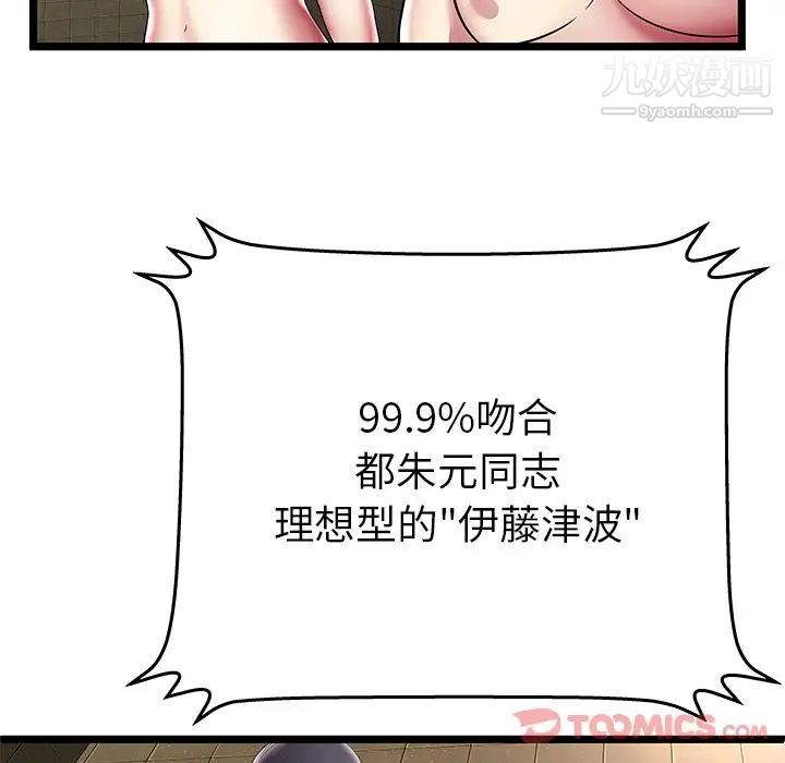 密室逃生绝命天堂饭店第12话