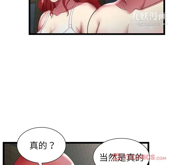 密室逃生绝命天堂饭店第12话