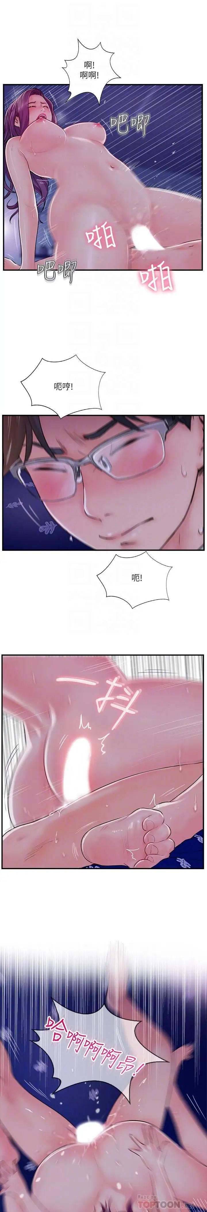 完美新伴侣第11话-皮肤光滑细嫩的人妻