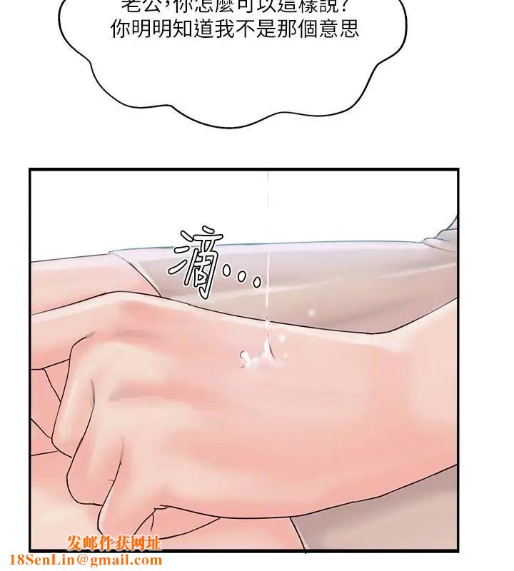 完美新伴侣第11话-皮肤光滑细嫩的人妻