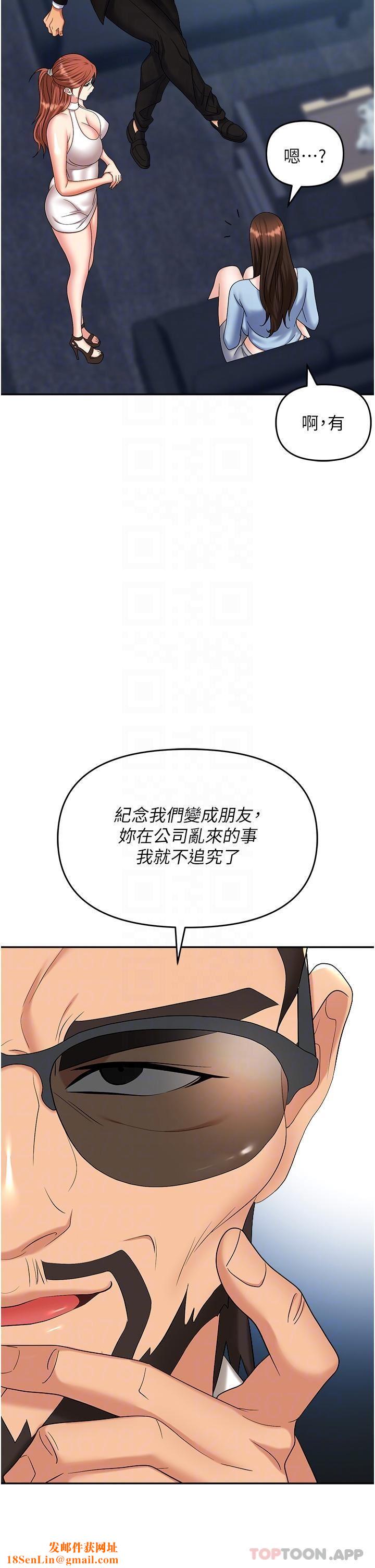 职场陷阱第37话-两个男人的调教对决