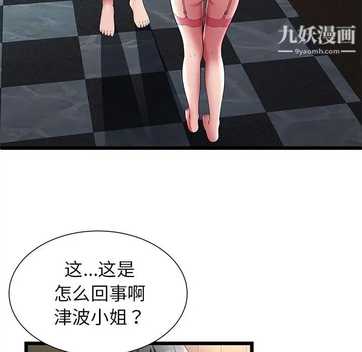 密室逃生绝命天堂饭店第12话