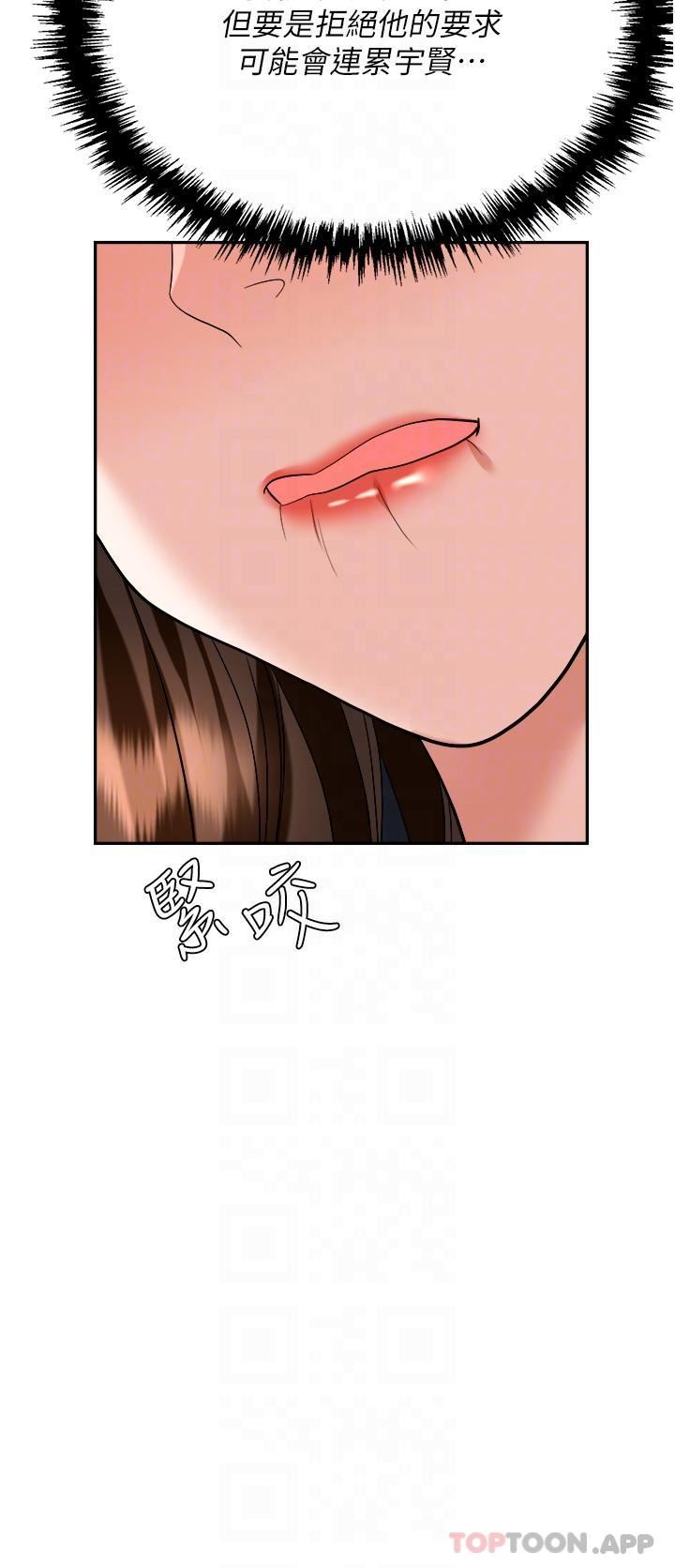 职场陷阱第37话-两个男人的调教对决