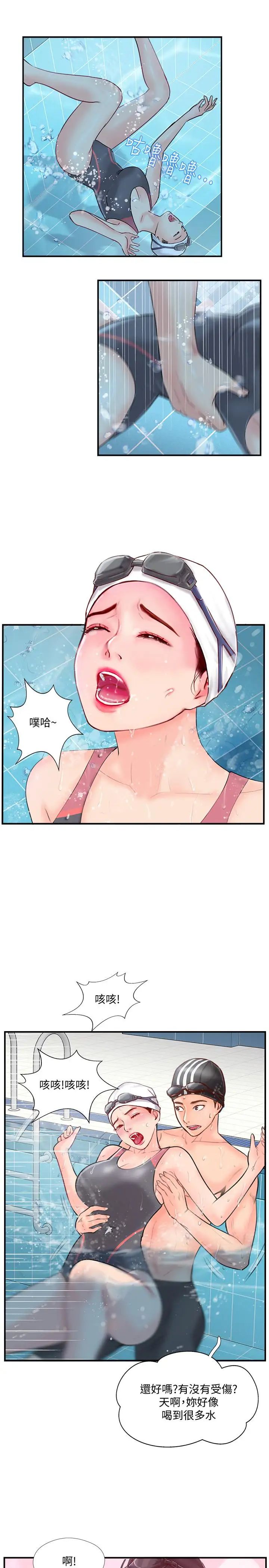 完美新伴侣第11话-皮肤光滑细嫩的人妻