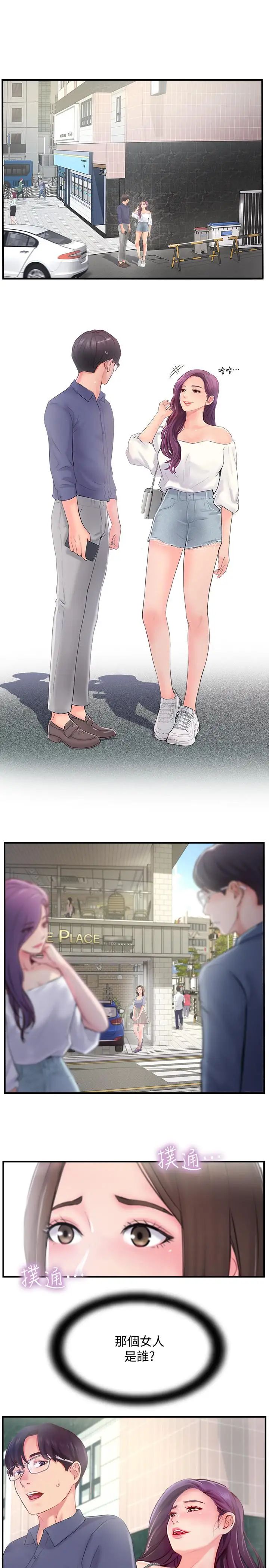 完美新伴侣第11话-皮肤光滑细嫩的人妻