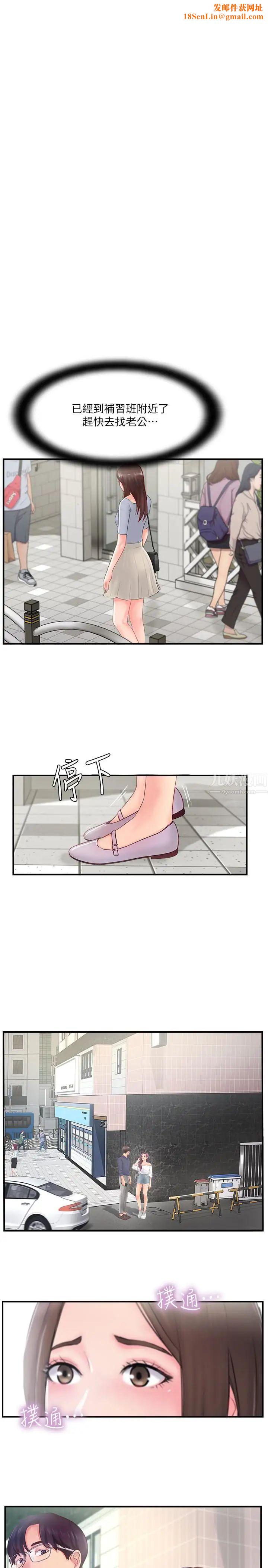 完美新伴侣第12话-因老公外遇而动摇的晓琳