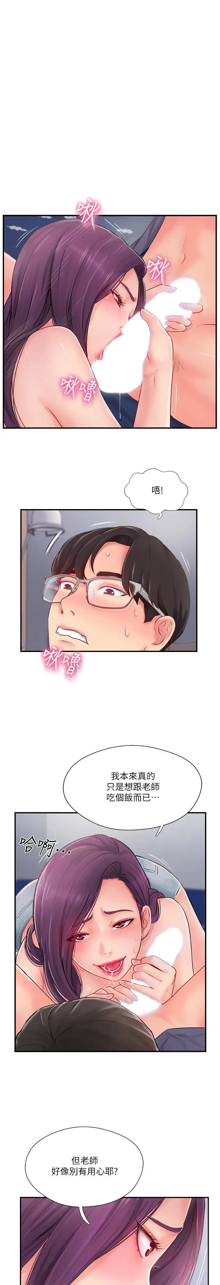 完美新伴侣第12话-因老公外遇而动摇的晓琳