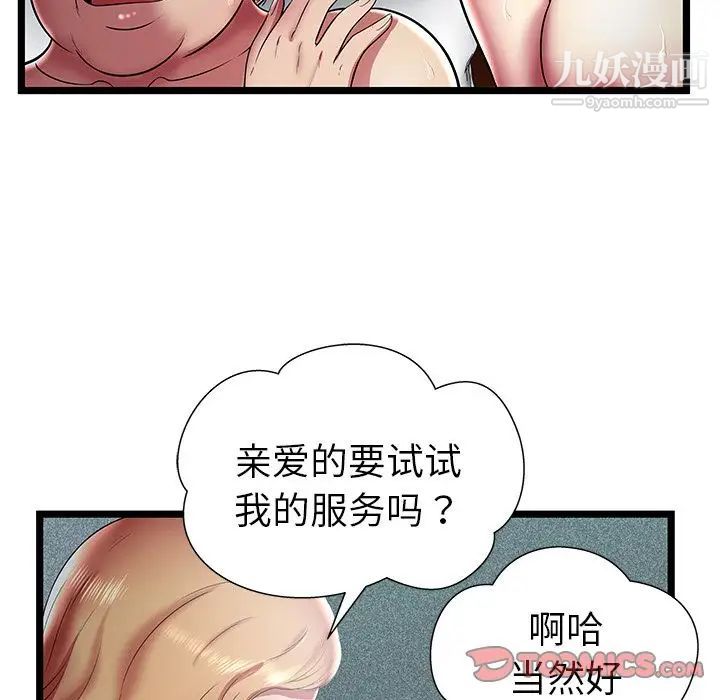 密室逃生绝命天堂饭店第13话