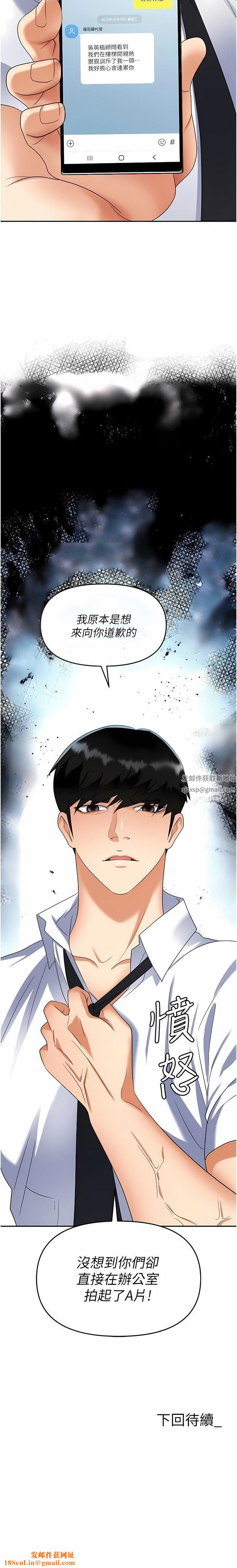 职场陷阱第38话-爽到不停发颤的小穴