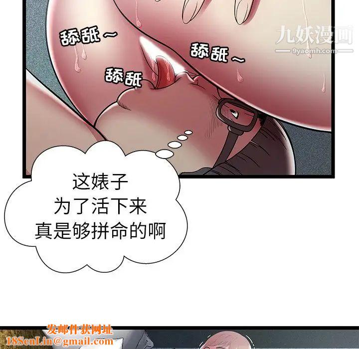 密室逃生绝命天堂饭店第13话