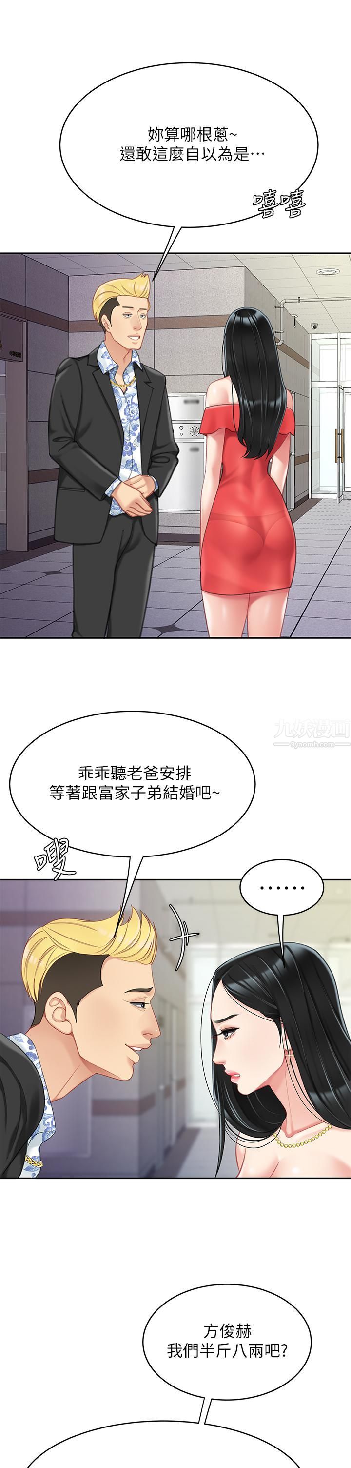 天下第一泡第21话-快把老二插进来