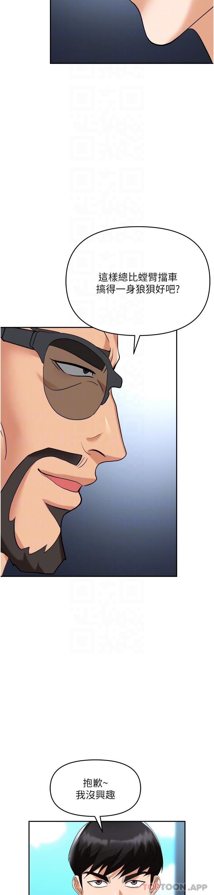 職場陷阱第39話-讓你體驗真正的「快樂」