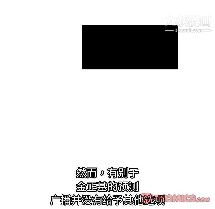 密室逃生绝命天堂饭店第13话