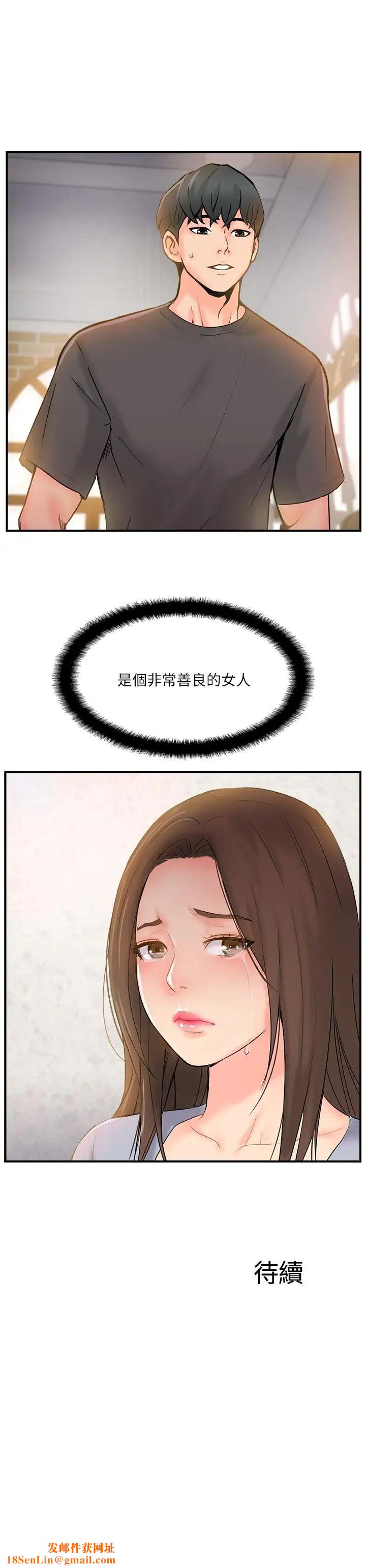 完美新伴侣第13话-淫荡的化身