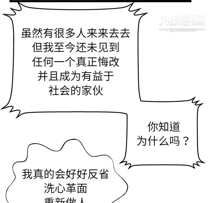 密室逃生绝命天堂饭店第13话