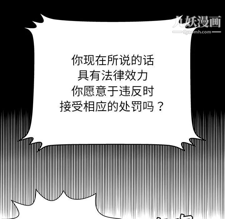 密室逃生绝命天堂饭店第13话