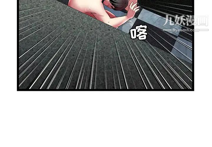 密室逃生绝命天堂饭店第14话